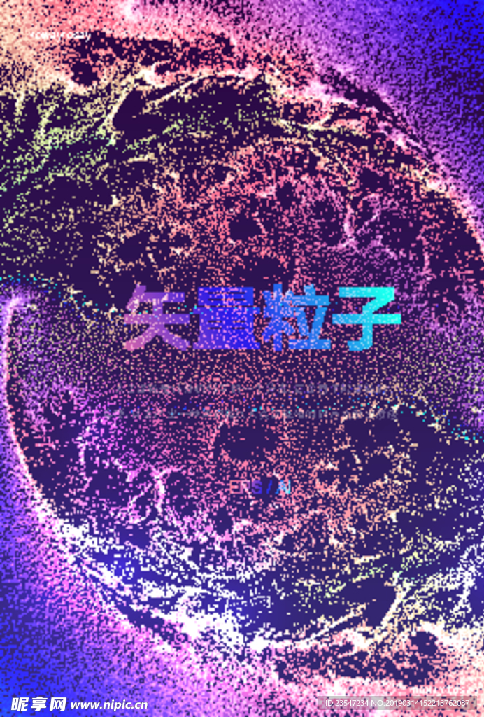 炫彩 晕染 粒子 抽象背景 海