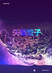 炫彩 晕染 粒子 抽象背景 海