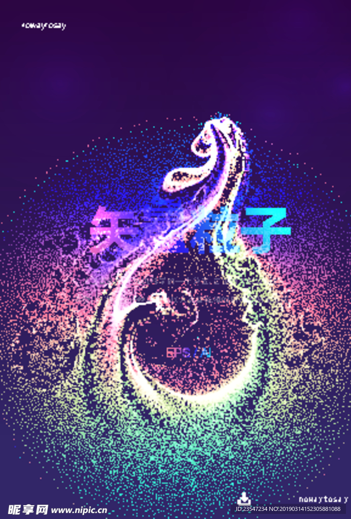 炫彩 晕染 粒子 抽象背景 海
