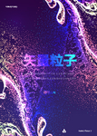 炫彩 晕染 粒子 抽象背景 海
