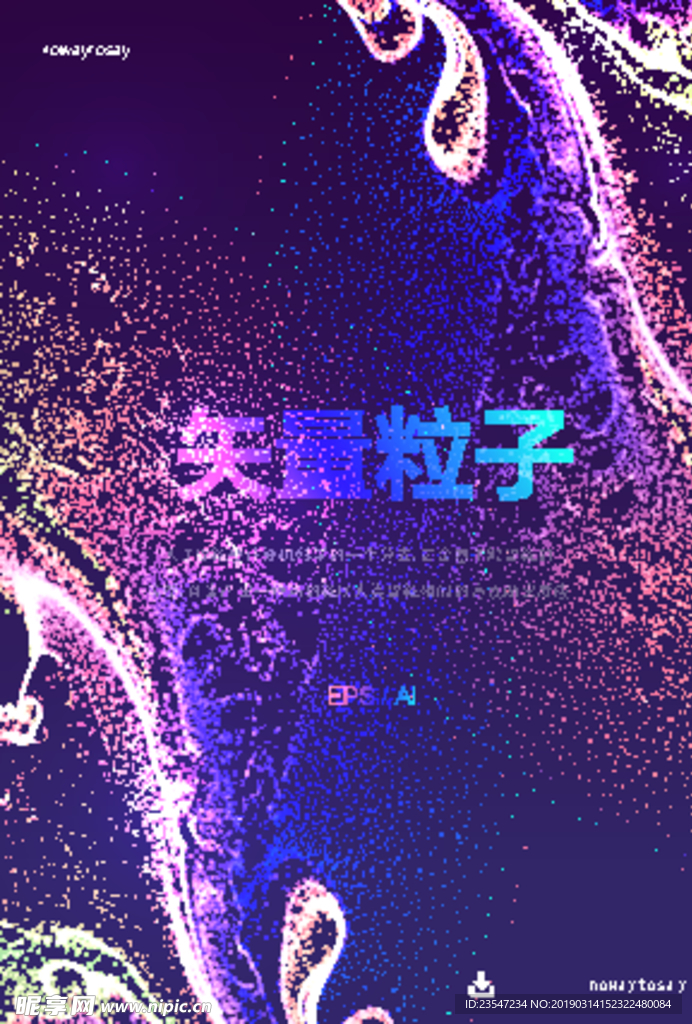 炫彩 晕染 粒子 抽象背景 海