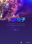 炫彩 晕染 粒子 抽象背景 海