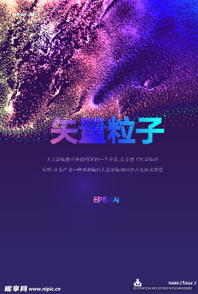 炫彩 晕染 粒子 抽象背景 海