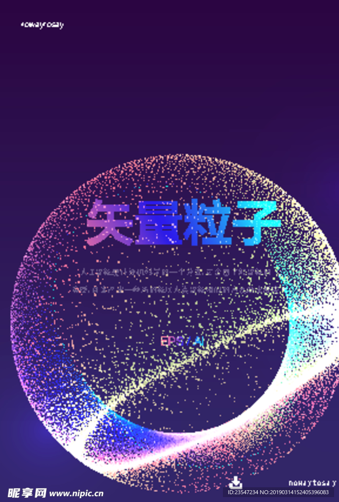 炫彩 晕染 粒子 抽象背景 海