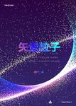炫彩 晕染 粒子 抽象背景 海