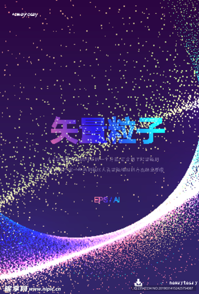 炫彩 晕染 粒子 抽象背景 海