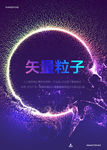 炫彩 晕染 粒子 抽象背景 海