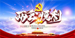两会