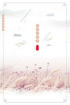创意中国风