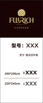 富丽真金 价格签