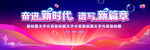 文艺汇演晚会