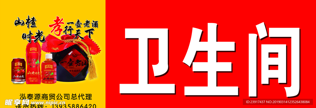 一壶老酒