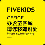 办公室门牌