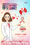 世界艾滋病日公益海报设计
