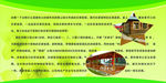 农家乐 旅游项目