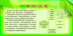帮扶流程图