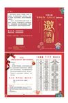 邀请函
