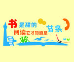 学校造型牌