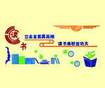 学校造型牌