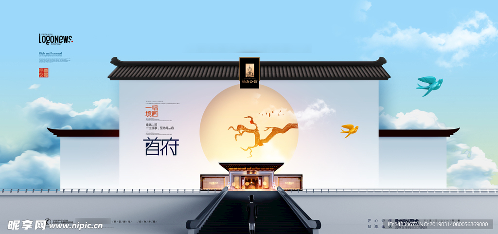 房地产海报