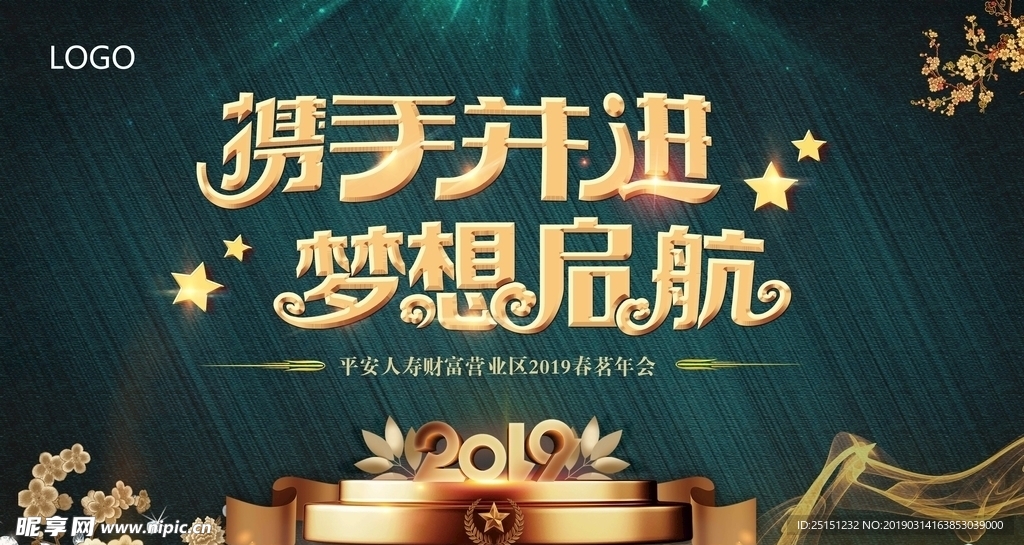 晚会