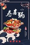 美食海报