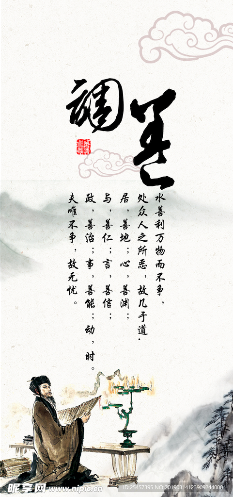 养身海报