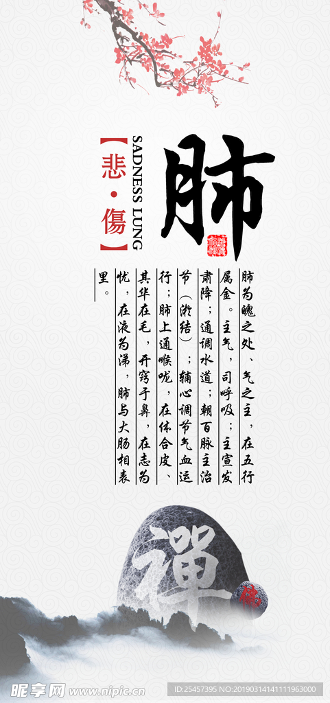养身 海报