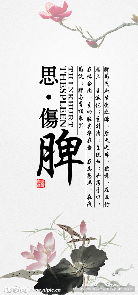 养身 海报