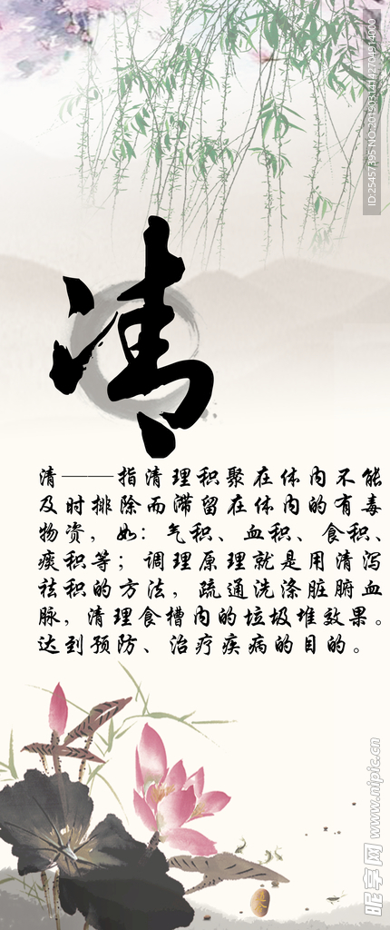 养身  海报