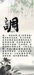 养身 海报