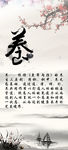 养身海报