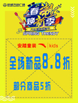 春季新款   万达广场