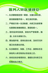 卫生所制度