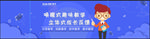 网页banner