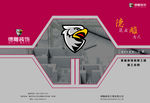 合同封面