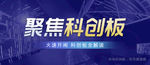 金融理财banner