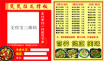 瓦撑饭外卖卡