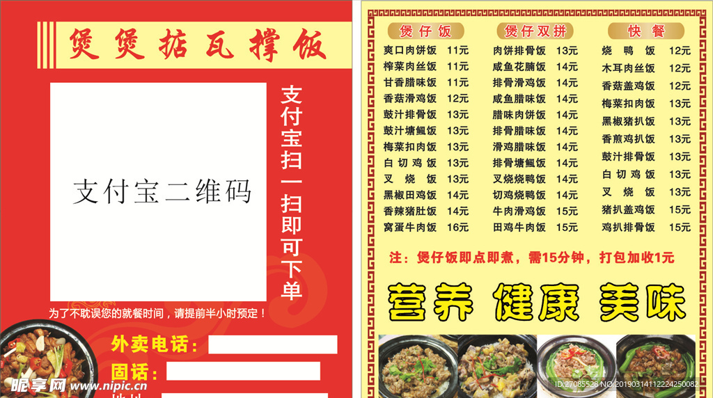 瓦撑饭外卖卡
