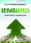 结核