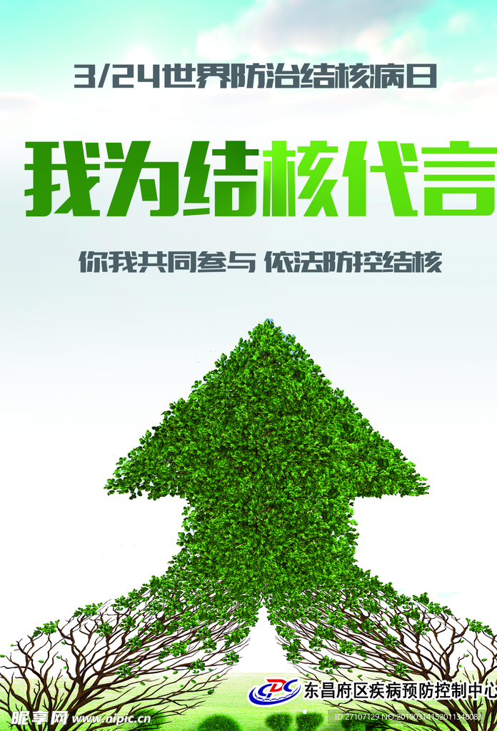 结核