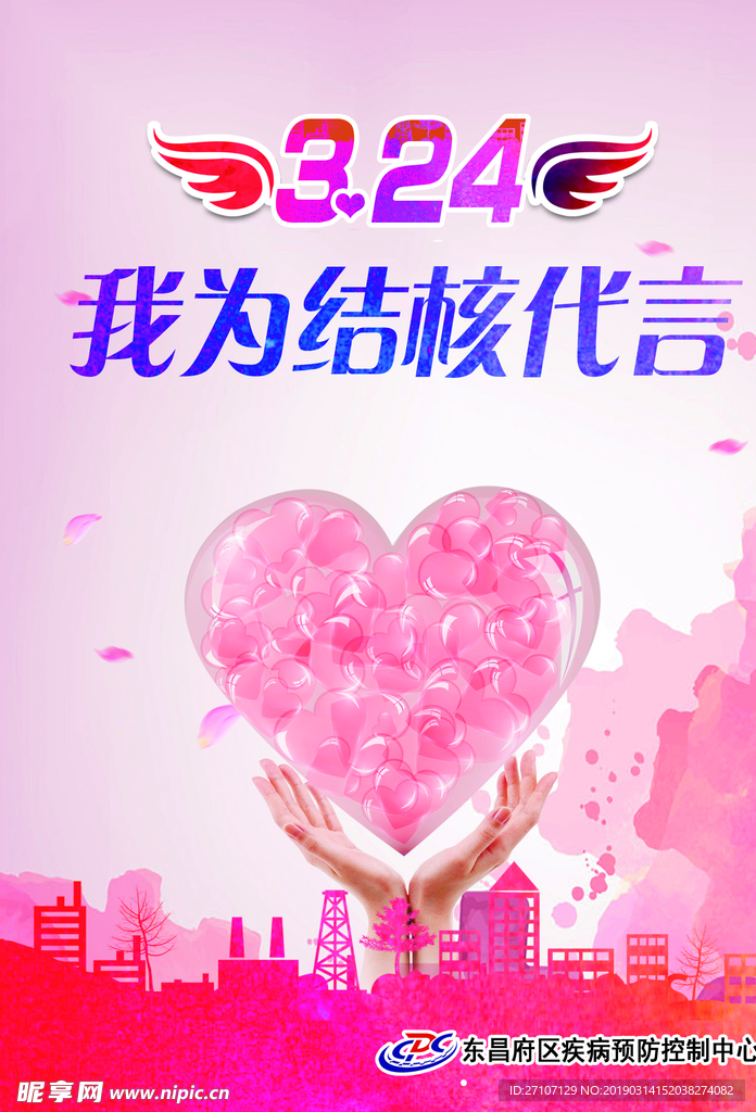 结核