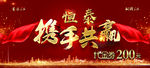 红色代金券