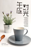 下午茶