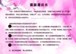 温馨提示