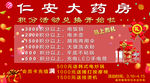 大药房积分兑换活动
