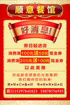 好消息