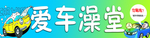 车贴海报