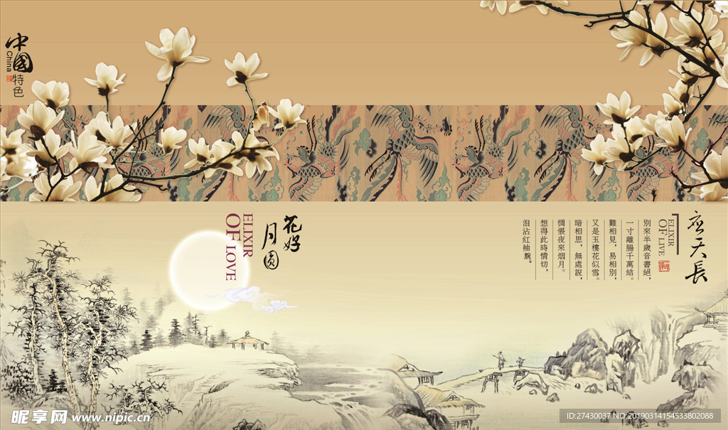 高清壁画背景墙