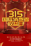 诚信315